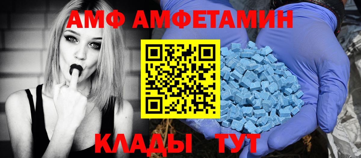 Амфетамин 97% Саранск