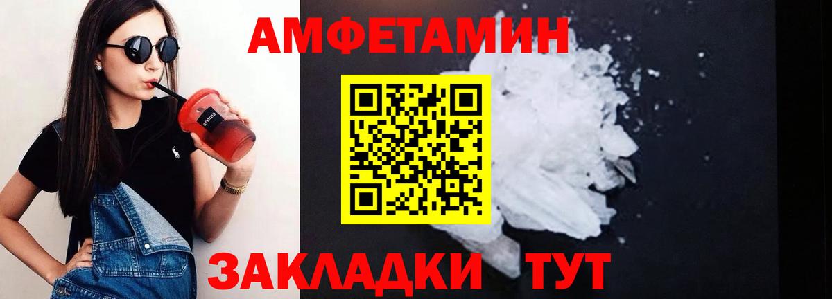 АМФЕТАМИН  Амфетамин Розовый  Вход с VPN  АМФЕТАМИН  Саранск 