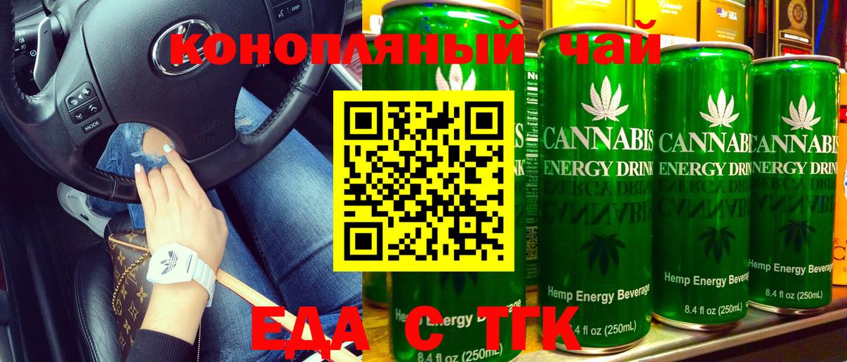 Саранск  Canna-Cookies конопля  Вход с VPN 