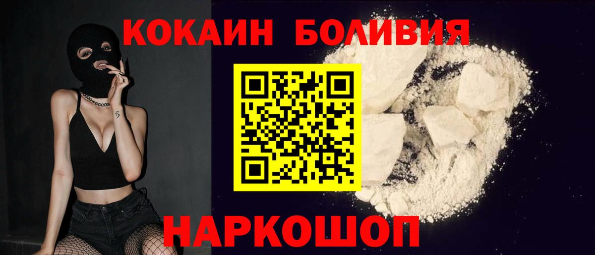 Саранск  COCAIN 98%  Вход с VPN  что такое наркотик  Cocaine FishScale 