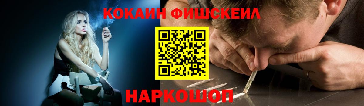 Кокаин 98% Саранск