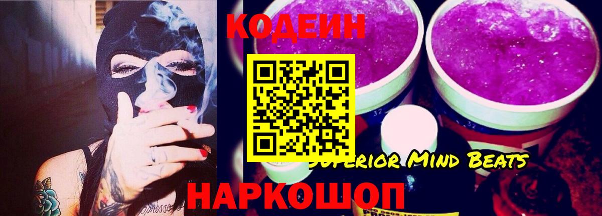 Кокаин  Codein  Вход с VPN  Саранск  Конопля  Мефедрон кристаллы 