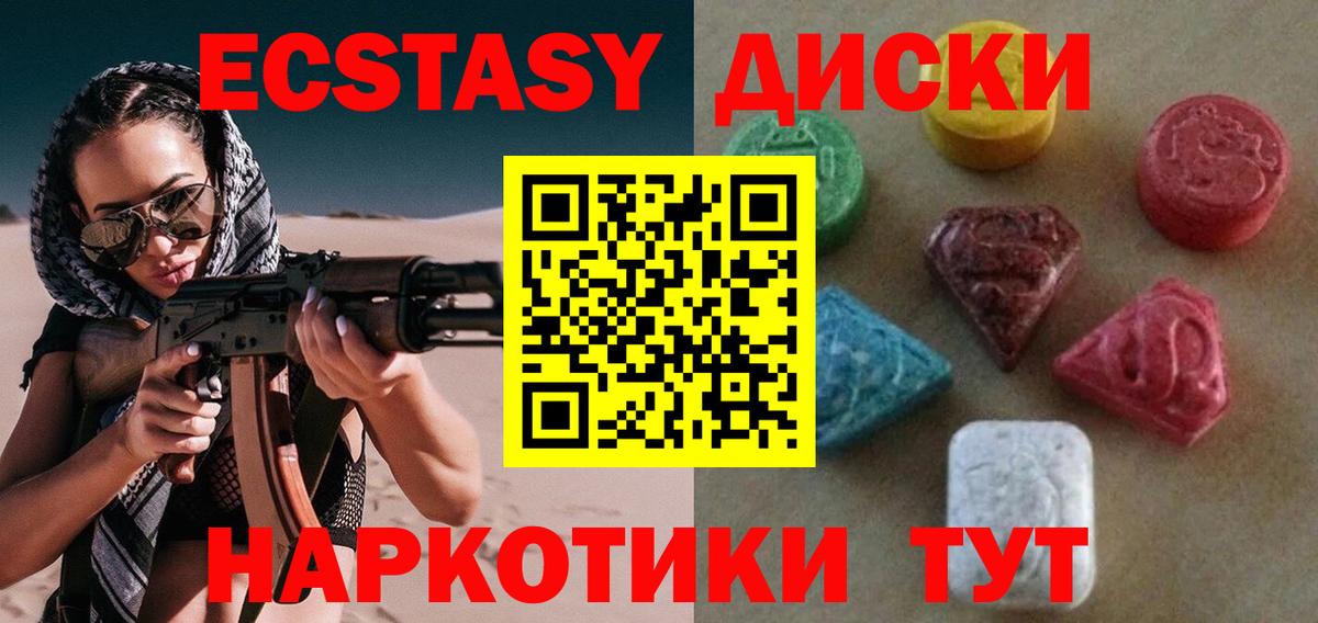 Экстази Дубай Саранск