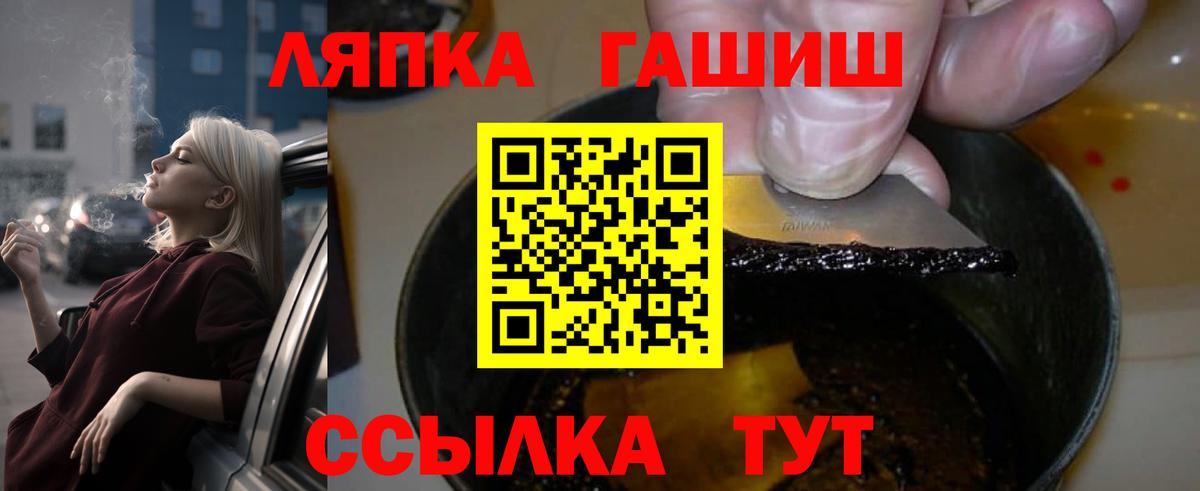 ГАШ Ice-O-Lator Саранск