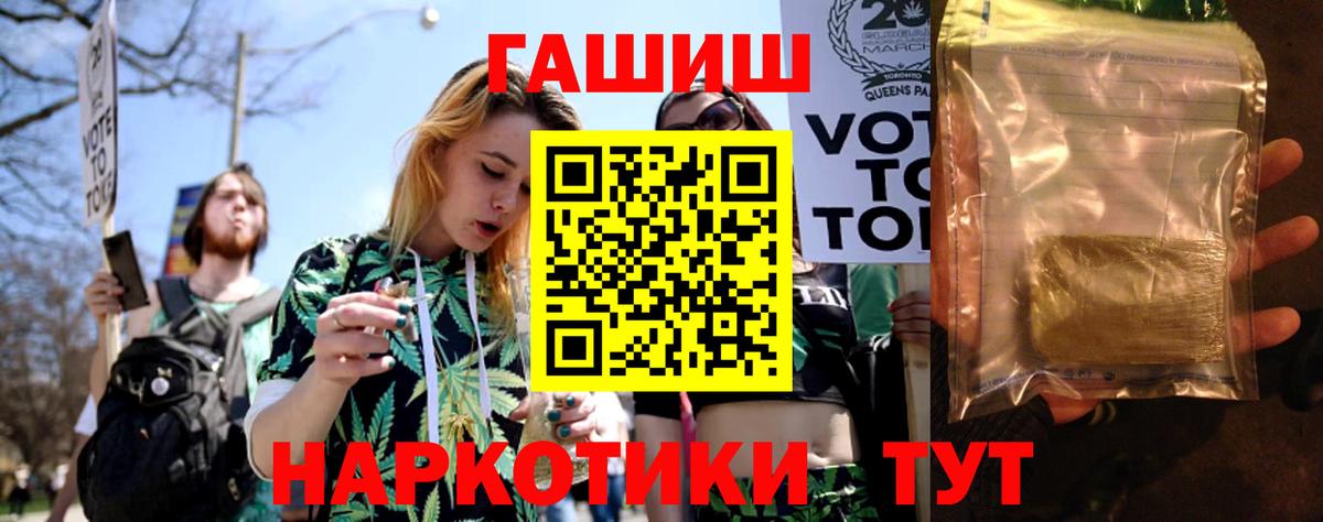Гашиш  Вход с VPN  Гашиш хэш  Саранск  Гашиш 40% ТГК 