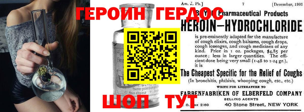 ГЕРОИН VHQ  Вход с VPN  Саранск 