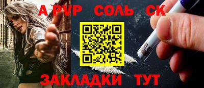 соль ск Рязань