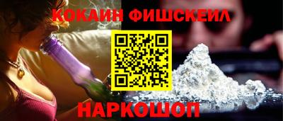 кокаин премиум Рыбинск