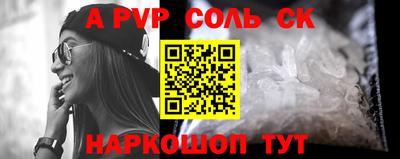 соль ск Рязань