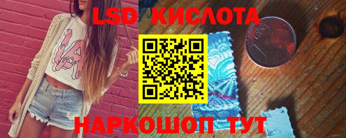 LSD-25 экстази  Лсд 25 экстази кислота  Вход с VPN  Лсд 25 экстази ecstasy  Саранск 