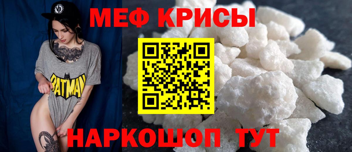 МЕФ мука Саранск