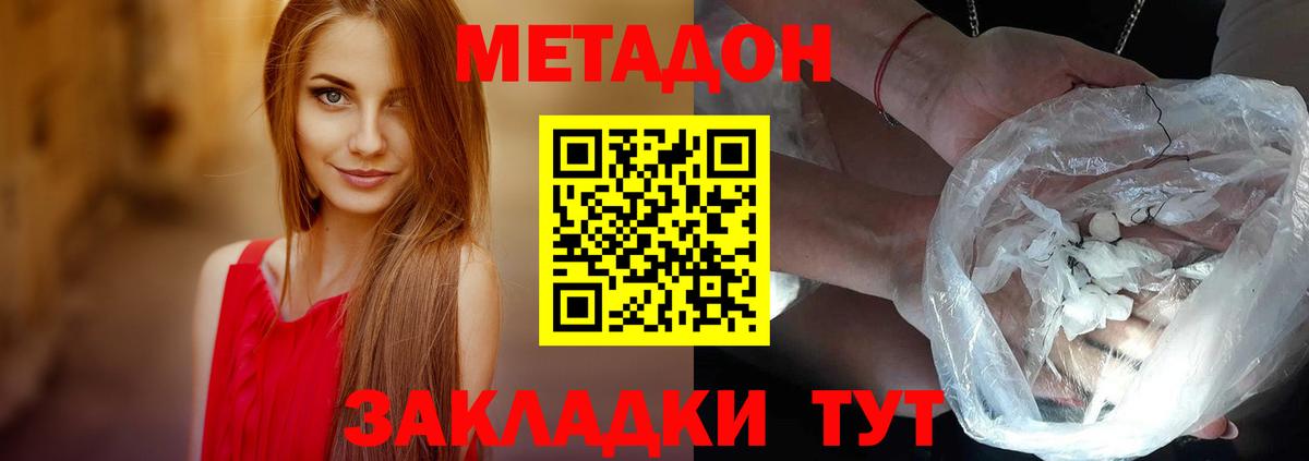 Саранск  Метадон белоснежный  блэк спрут сайт  Вход с VPN 