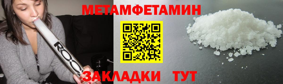 Саранск  Метамфетамин пудра  Вход с VPN 