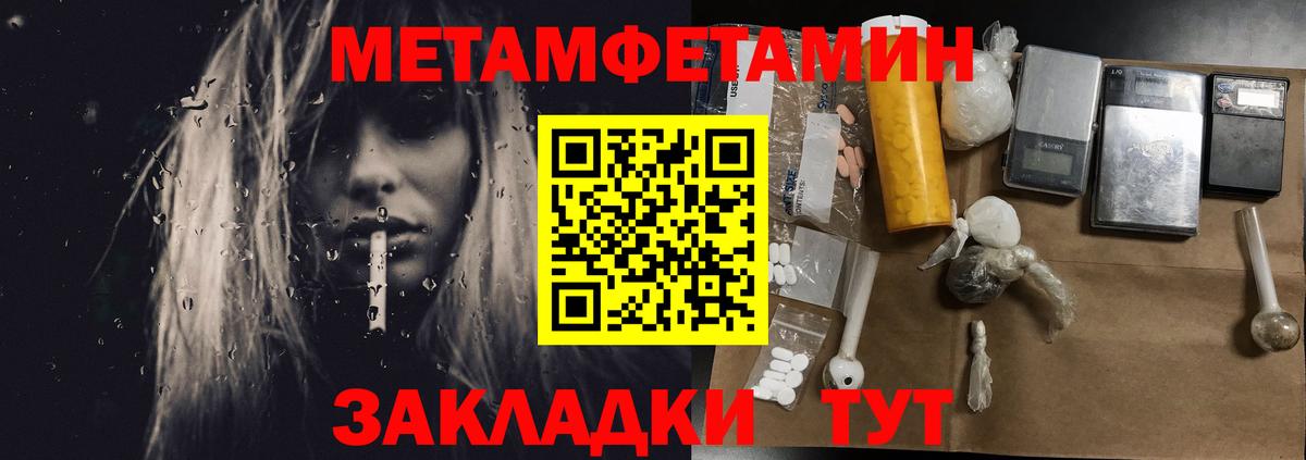 Метамфетамин витя Саранск