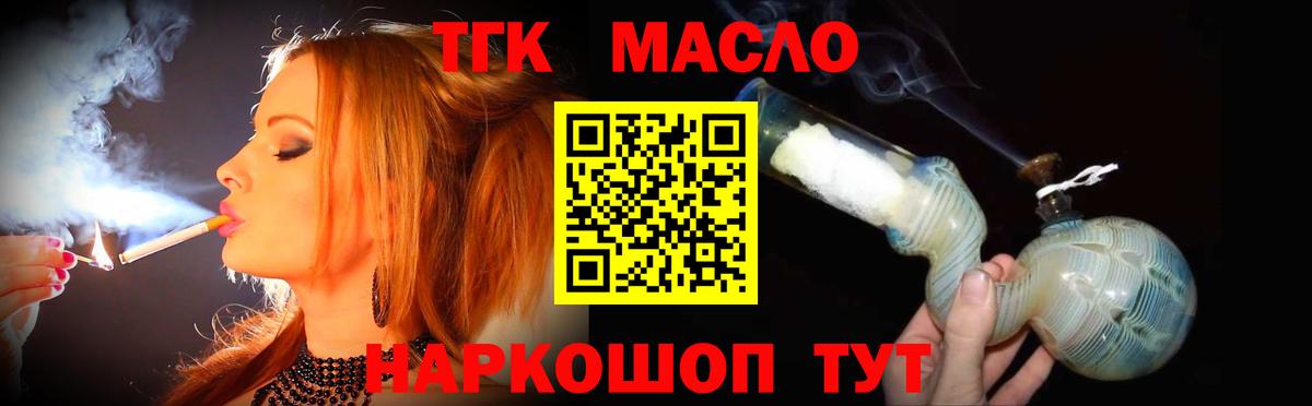 Дистиллят ТГК вейп  Вход с VPN  Дистиллят ТГК THC oil  Саранск 