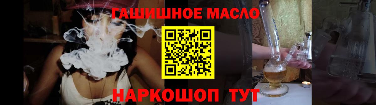 Дистиллят ТГК вейп Саранск